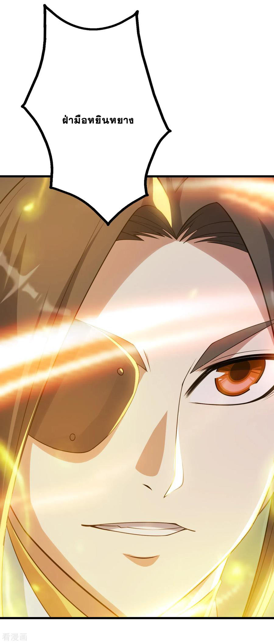 เทพอสูรสยบฟ้า ตอนที่ 128 หน้า 15