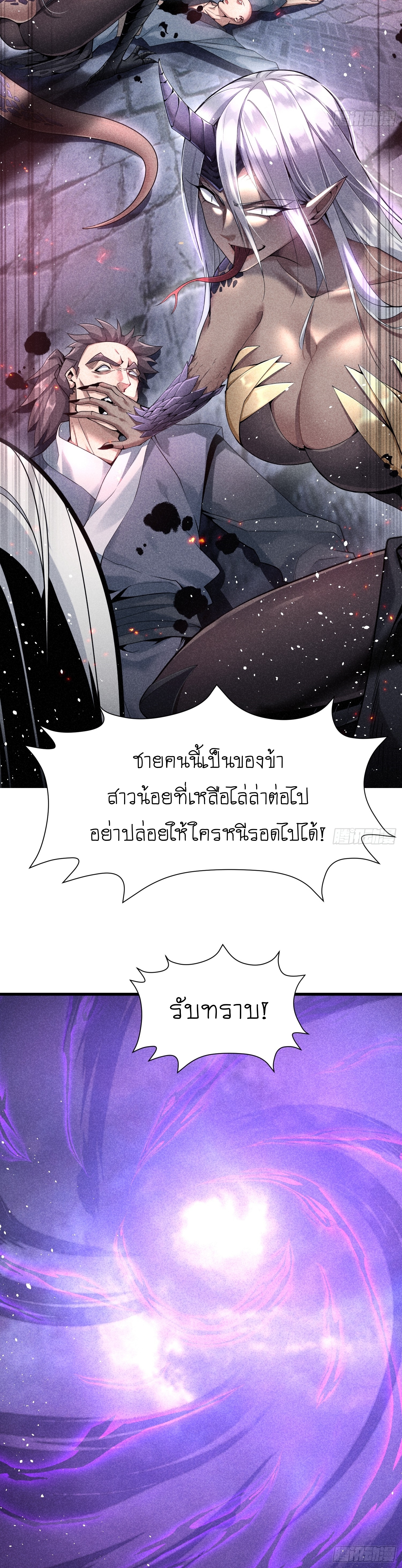 I can summon infinitely - ข้าสามารถอัญเชิญได้ไม่อั้น (ชนจีน) ตอนที่ 1 หน้า 17
