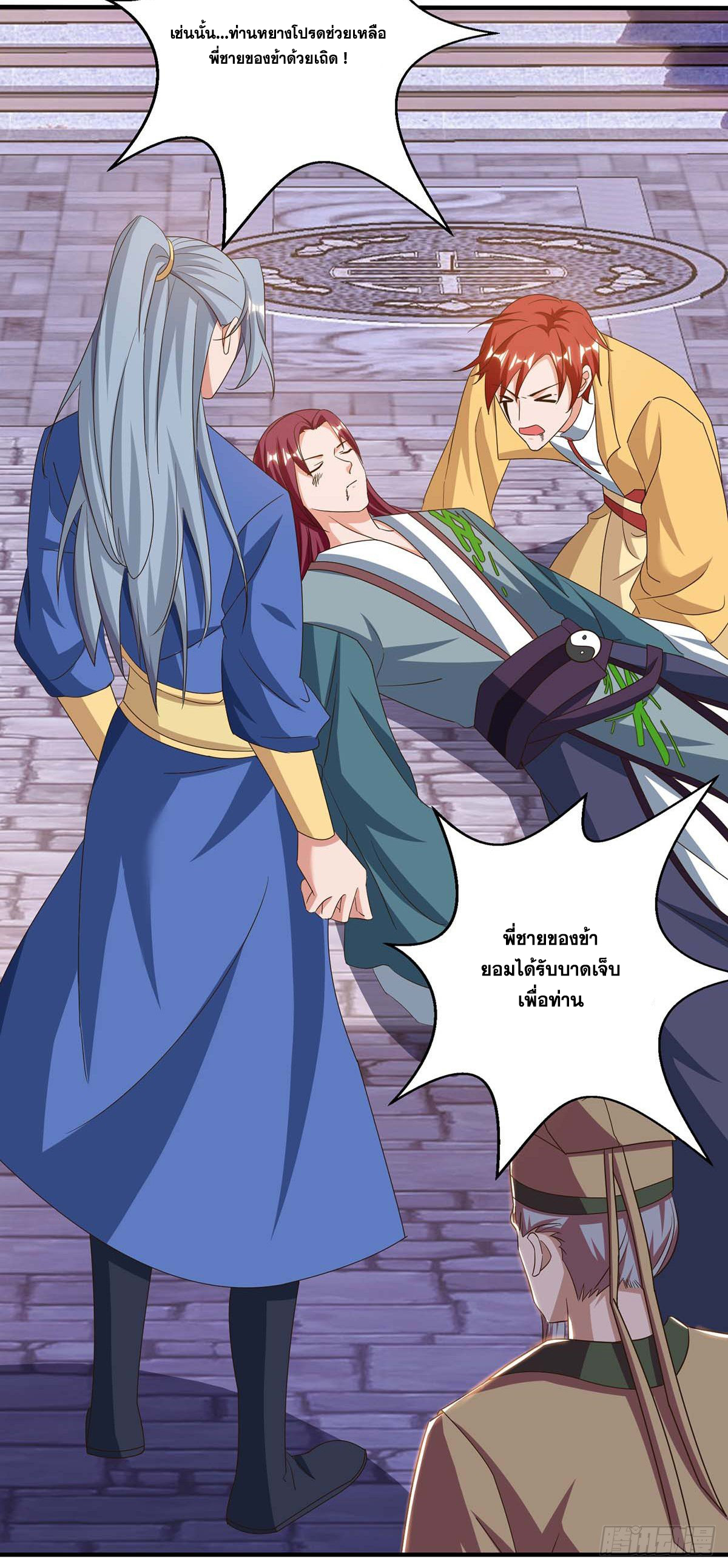 จักรพรรดิ 80,000 ปี ตอนที่ 10 หน้า 2