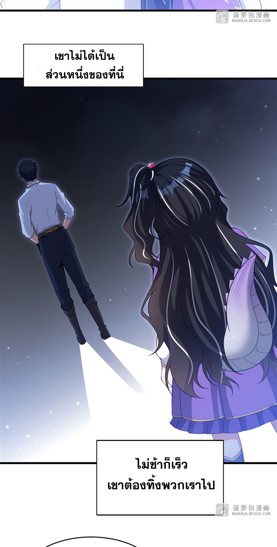 Shut Up, Evil Dragon! I don't want to raise a child with you anymore ตอนที่ 29 หน้า 17