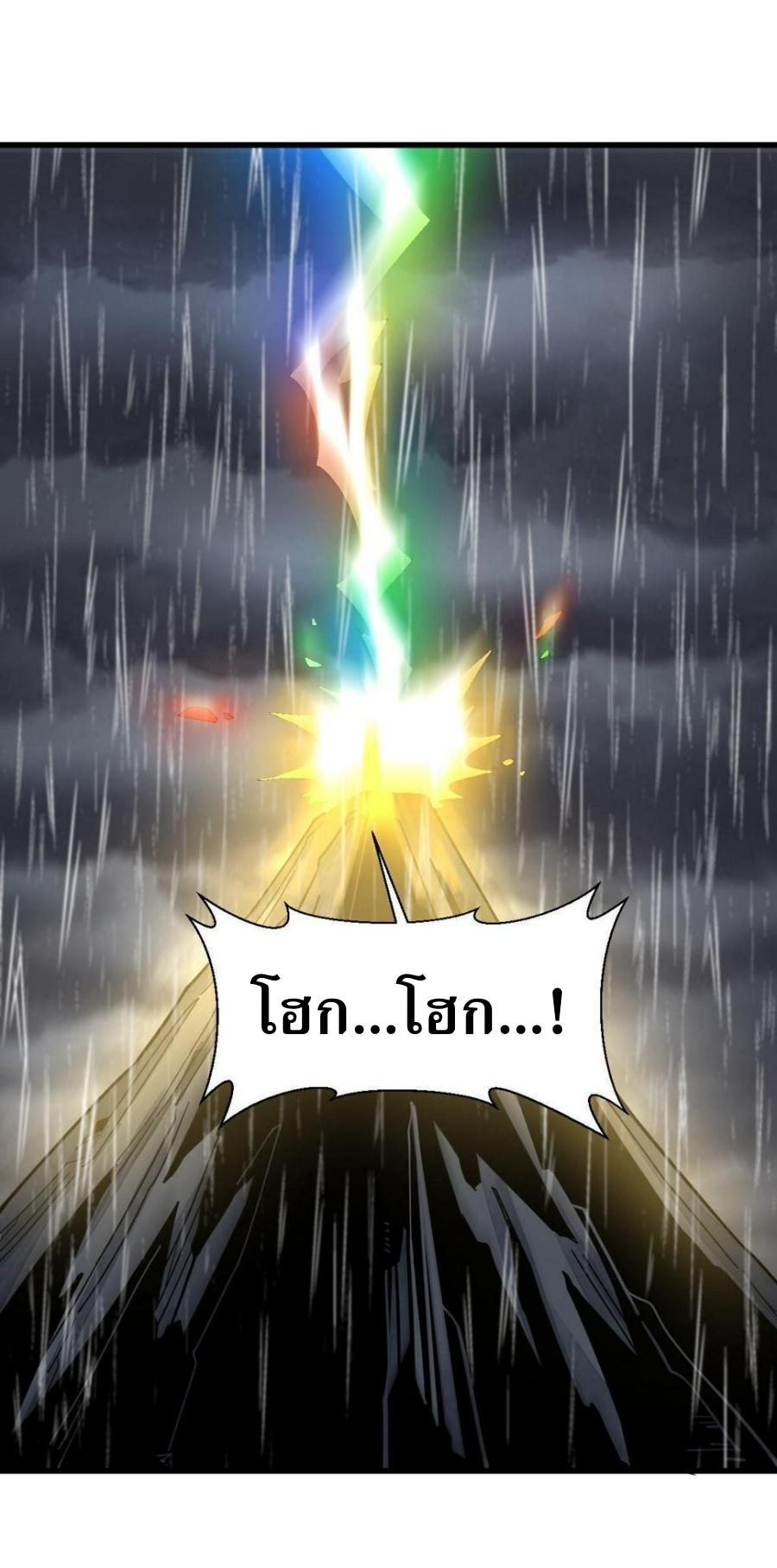 Lan Ke Qi Yuan ตอนที่ 191 หน้า 15