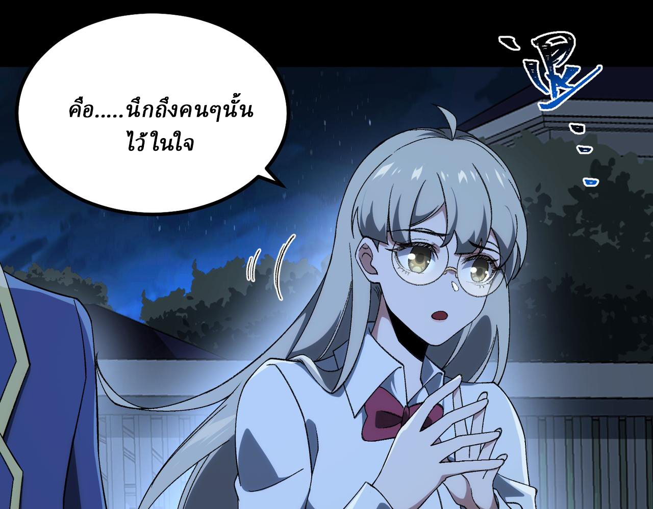 I created an Urban Legend ตอนที่ 20 หน้า 73