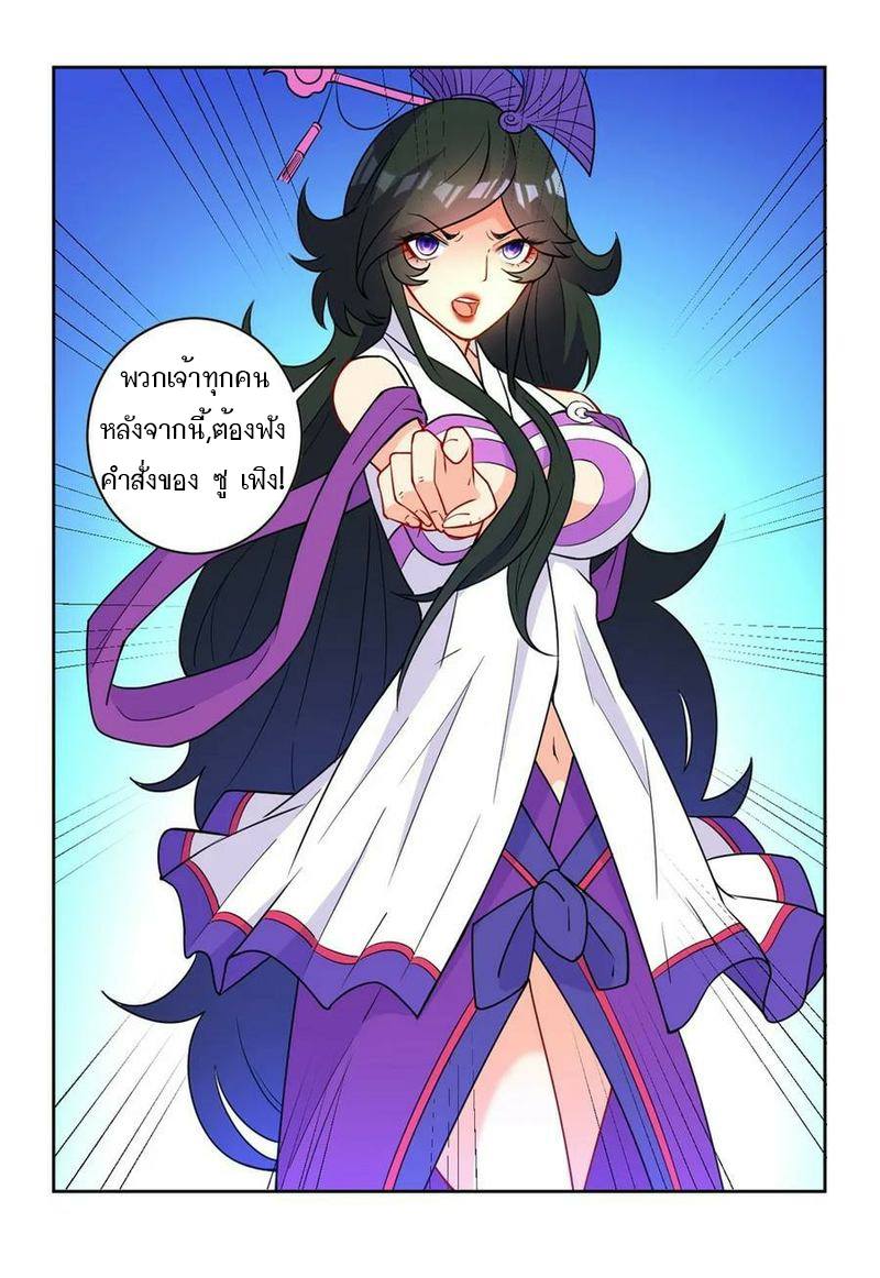 ข้ารับใช้ชั้นหนึ่ง ตอนที่ 35 หน้า 20