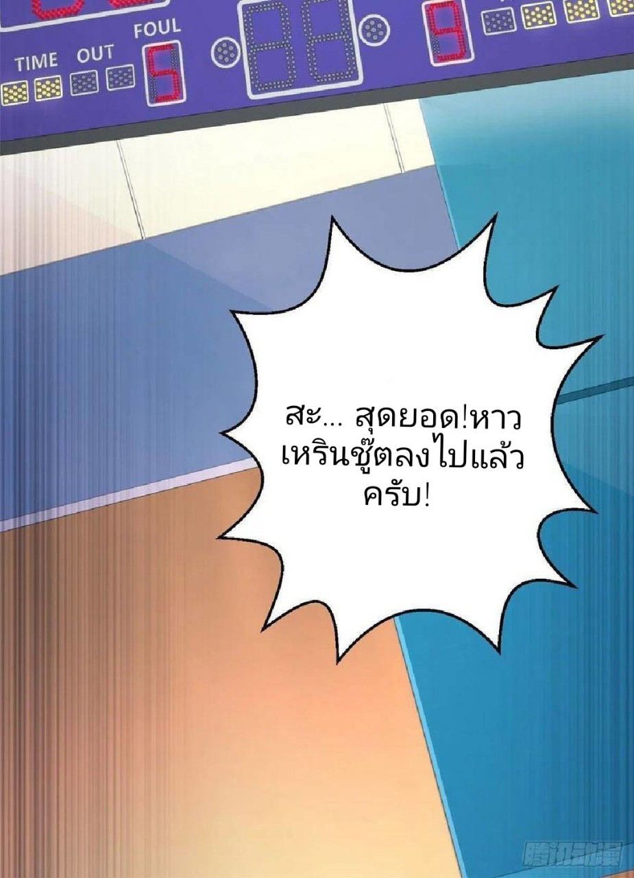 อยู่ดีดีผมก็เป็นลูกเขยราชามังกร ตอนที่ 44 หน้า 17
