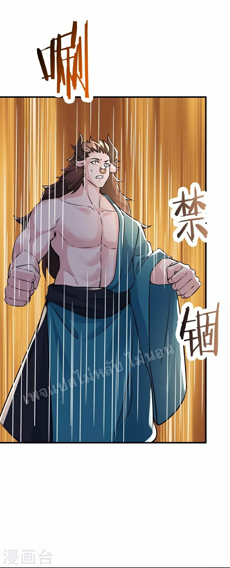 ฮาเร็มของข้ามีแต่ลูกศิษย์หญิงทั้งนั้น ตอนที่ 65 หน้า 7