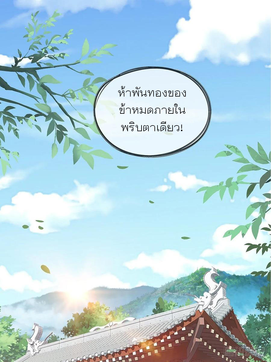 Nine Stars Overlord Body ตอนที่ 4 หน้า 2