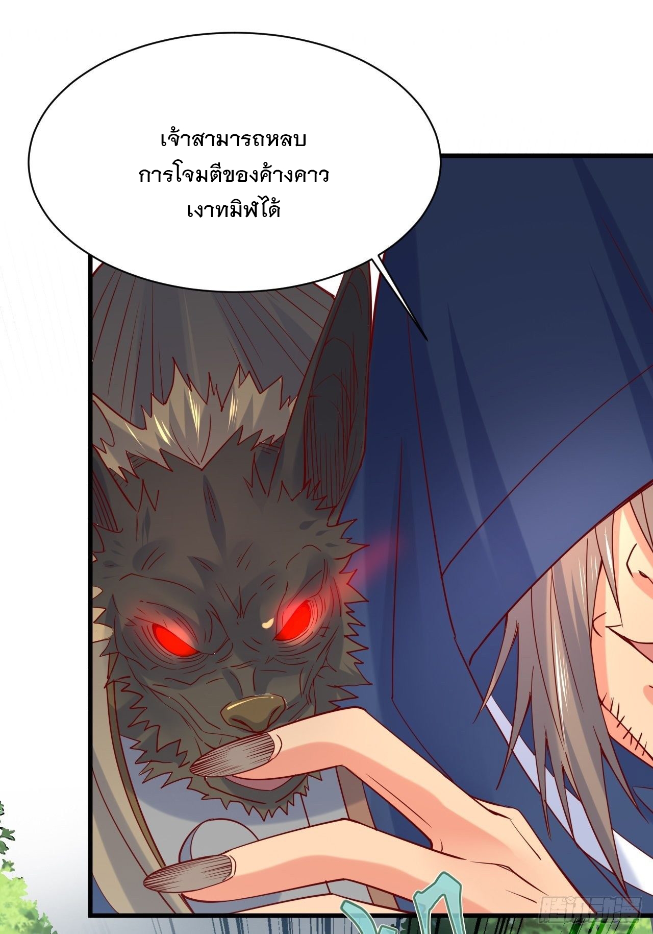 Becoming A God By Teaching Six Sisters - ข้ามีพี่สาวสุดแกร่งทั้งหกที่หาใครเทียบได้ ตอนที่ 4 หน้า 49