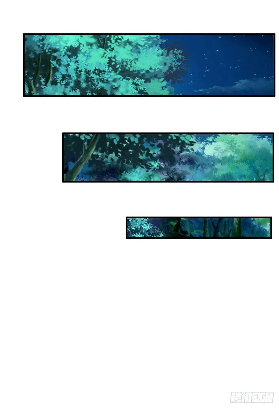 Dominate The Three Realms ตอนที่ 104 หน้า 13