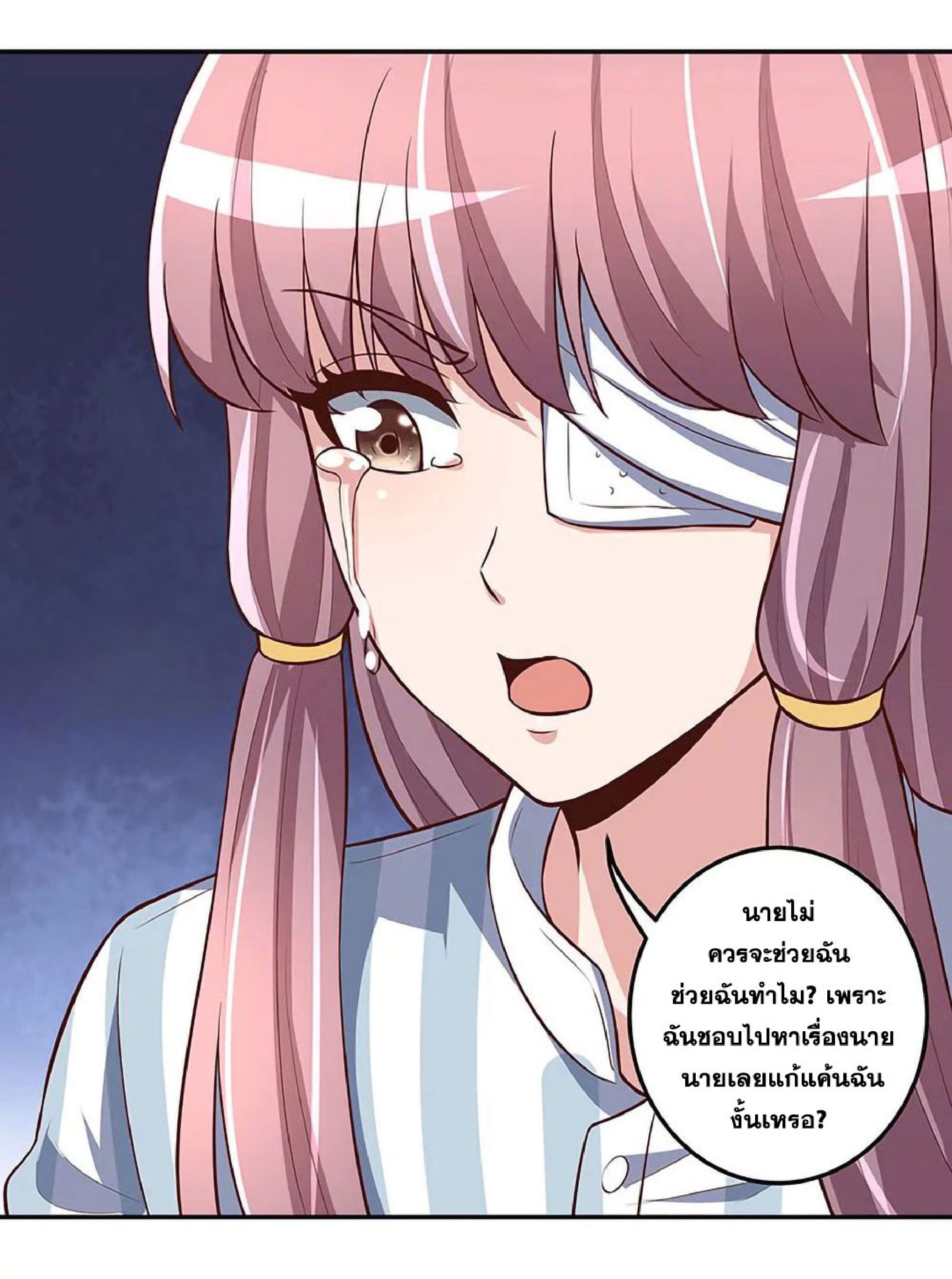 โครตเกรียนเซียนโอสด ตอนที่ 117 หน้า 29