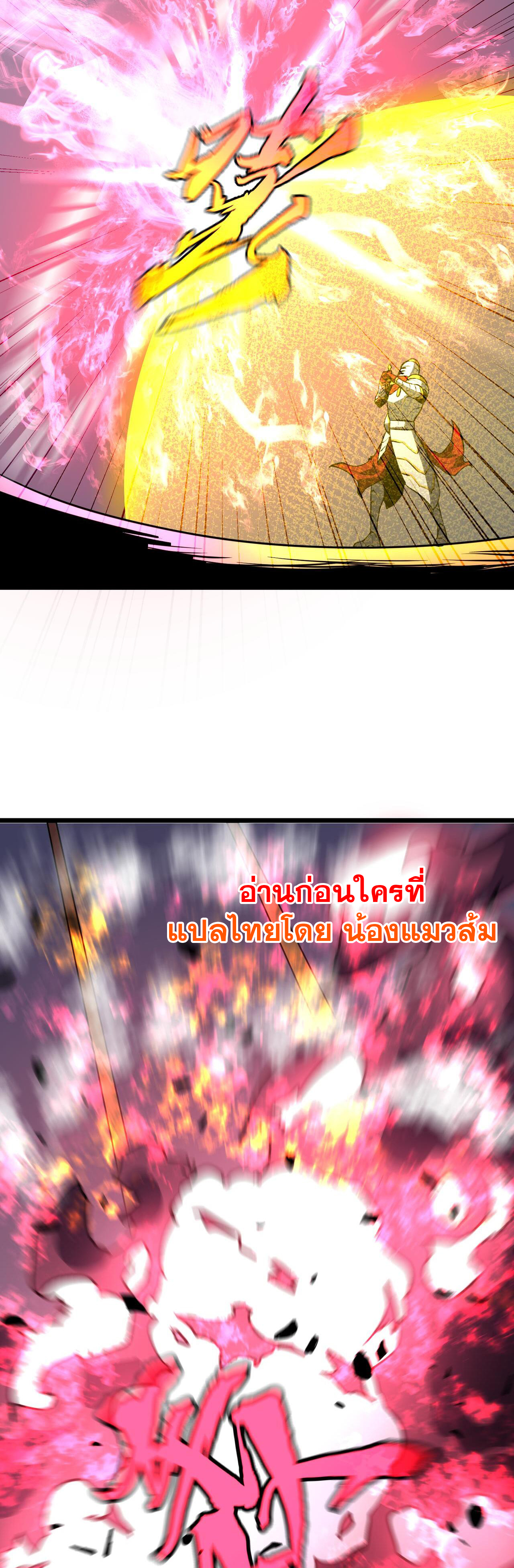 [ชนจีน]จอมมารหย่งชิง ตอนที่ 5 หน้า 17