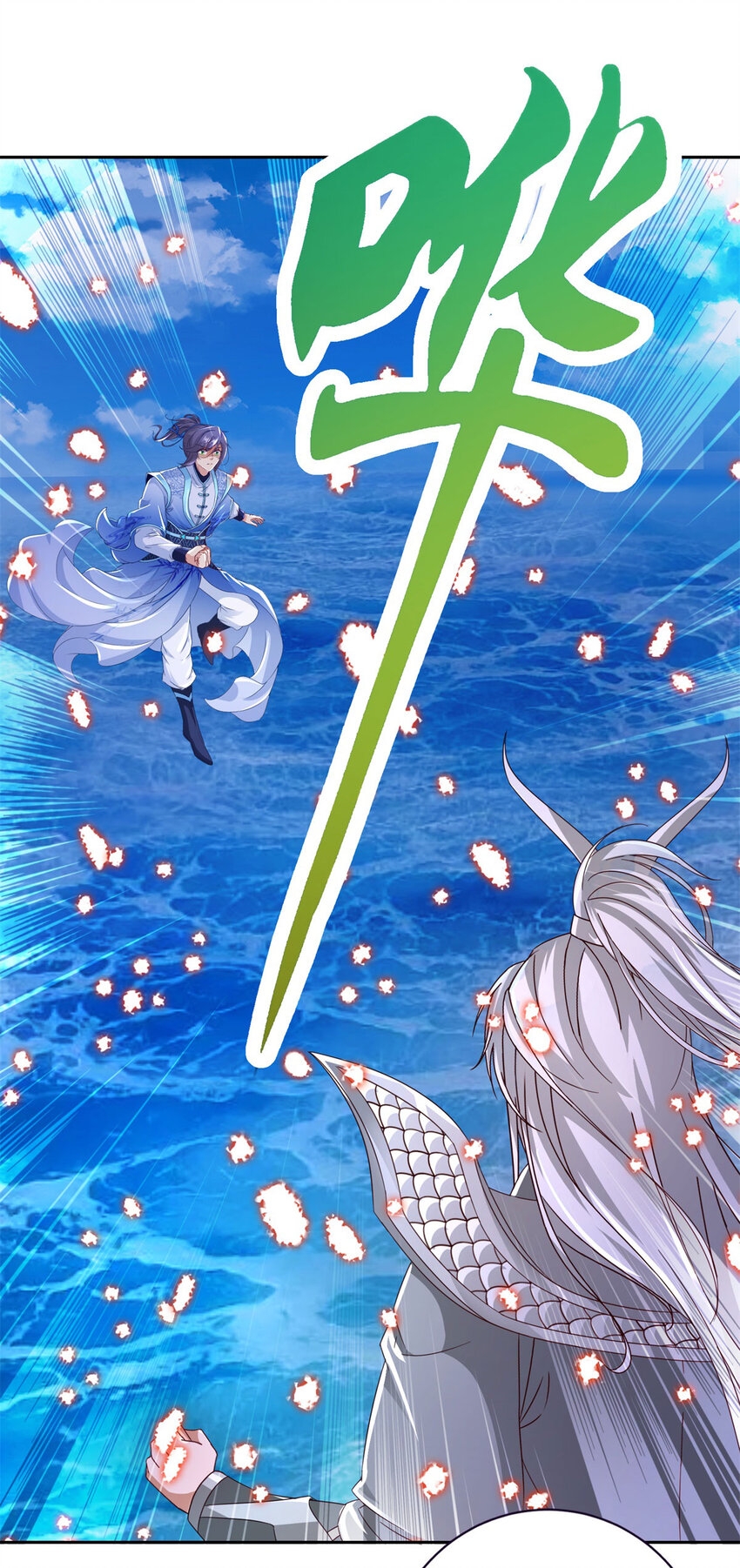 จักรพรรดิวิญญาณศักดิ์สิทธิ์ (ทันจีน) ตอนที่ 332 หน้า 17