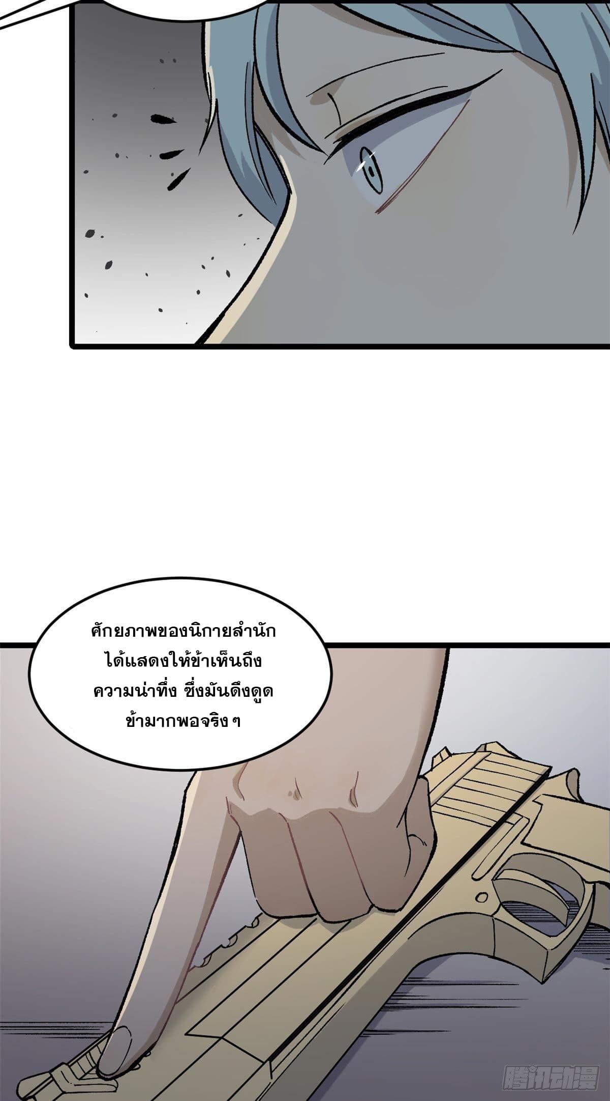 นิกายที่แข็งแกร่งที่สุด (ทันจีน) ตอนที่ 80 หน้า 44
