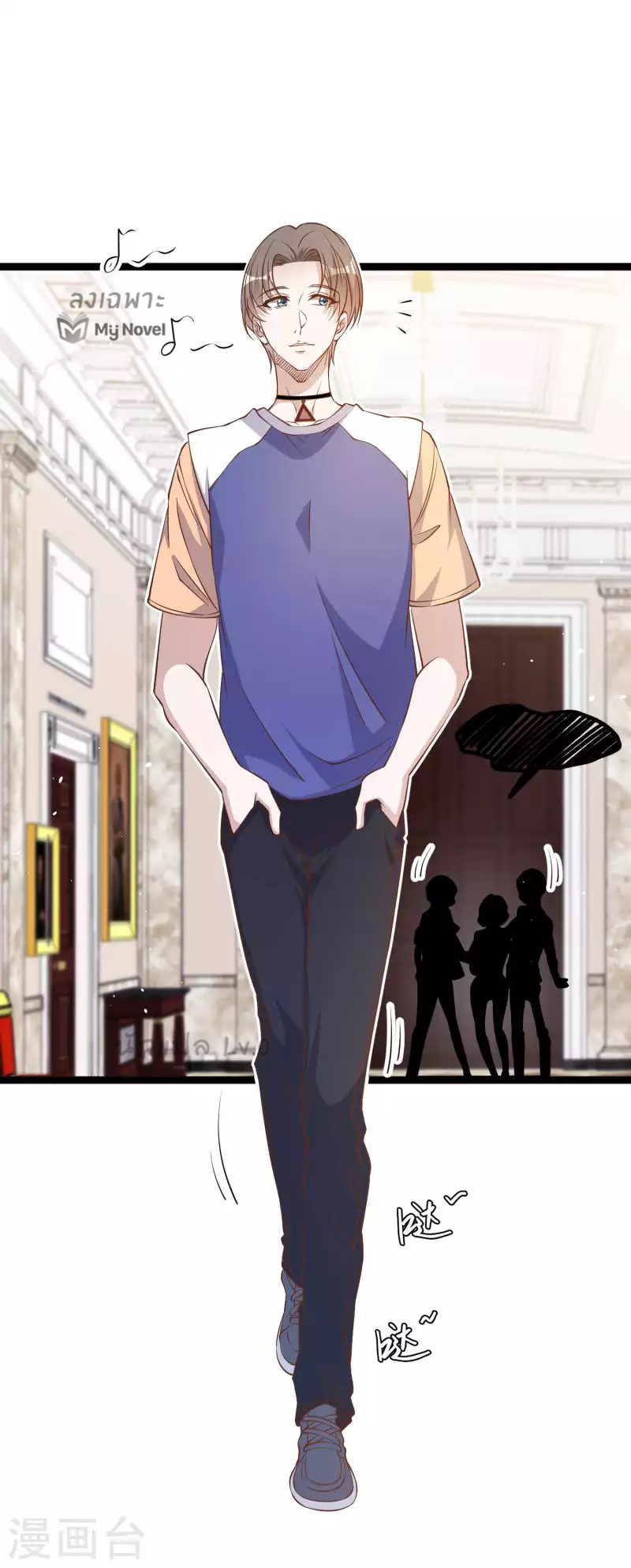 God Fisherman ตอนที่ 230 หน้า 17