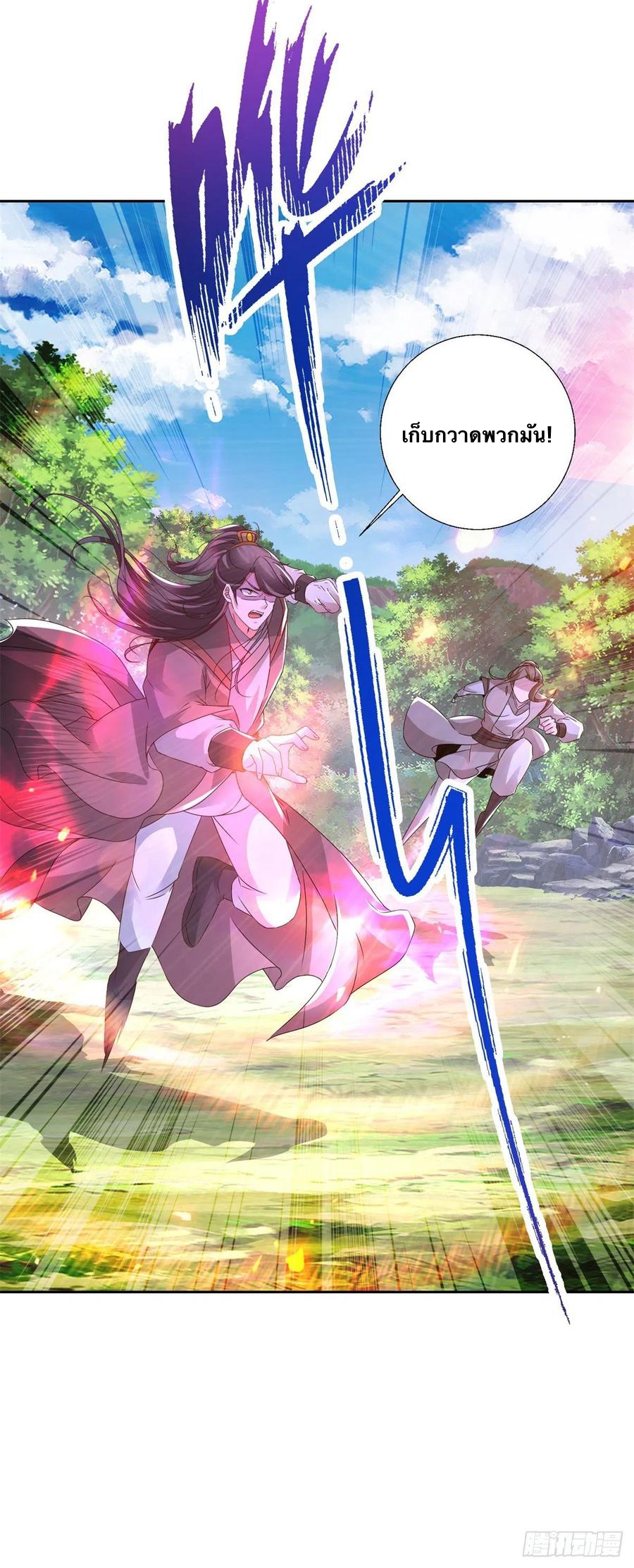 จักรพรรดิวิญญาณศักดิ์สิทธิ์ (ทันจีน) ตอนที่ 237 หน้า 28