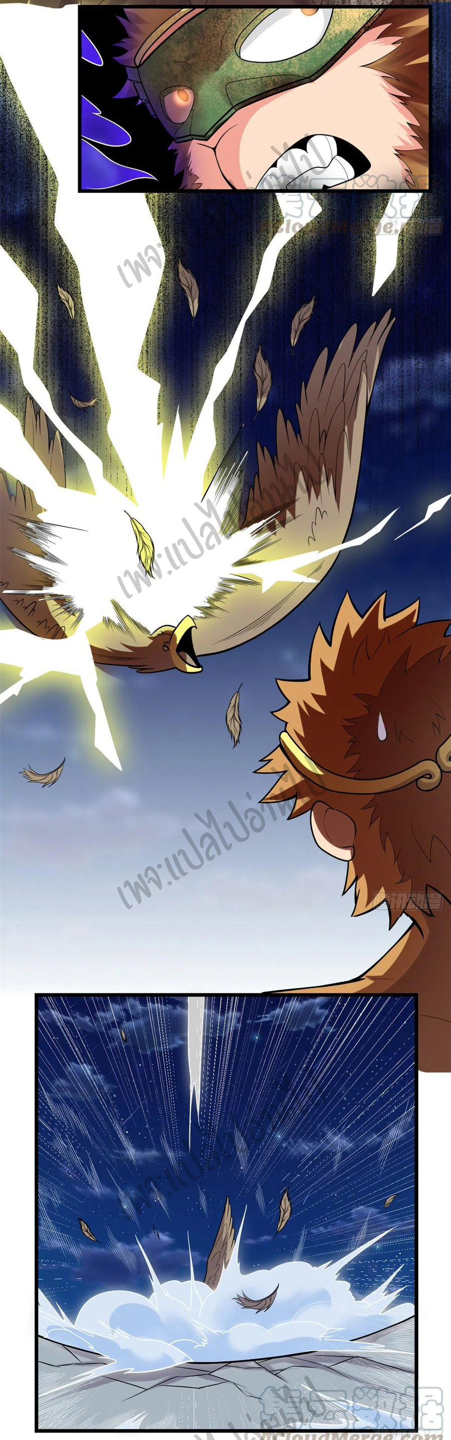 I might be a fake fairy ตอนที่ 175 หน้า 5