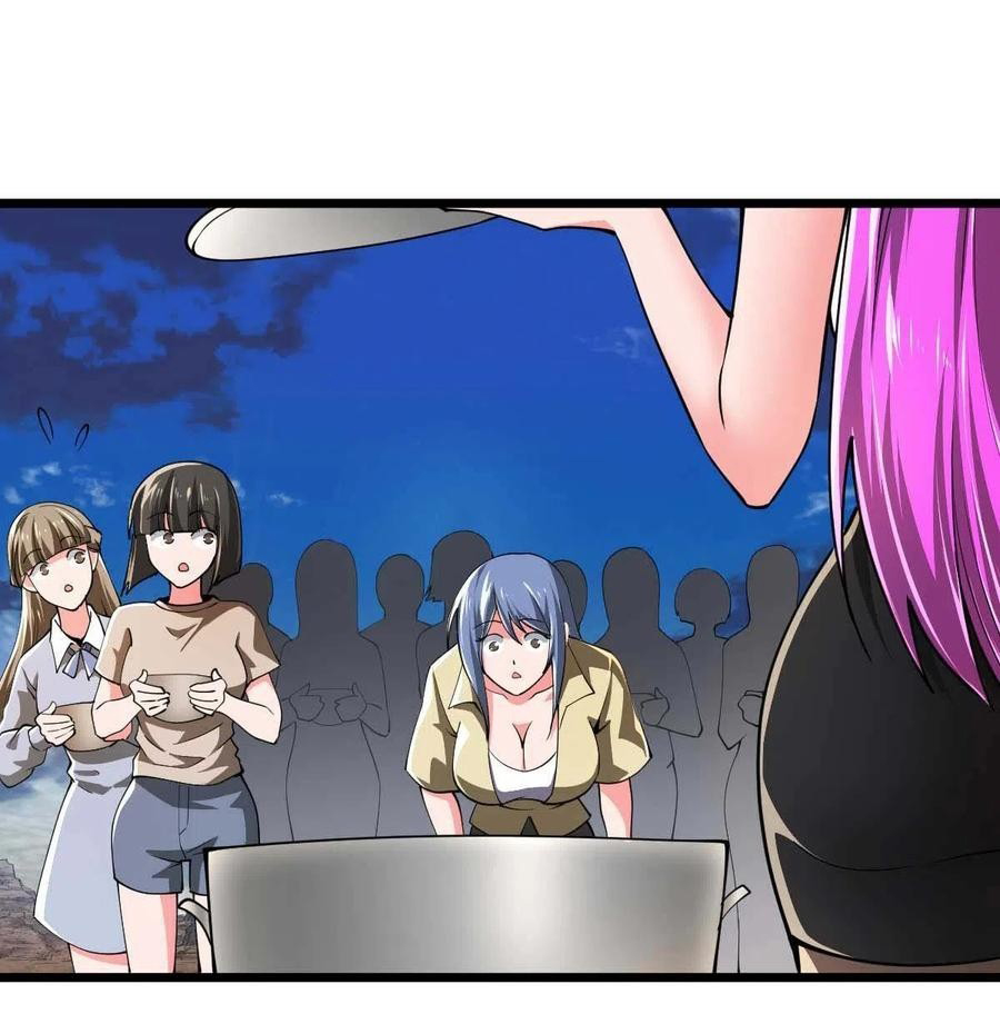 ฮาเร็มกองทัพสาวนี้ของผม ตอนที่ 51 หน้า 17