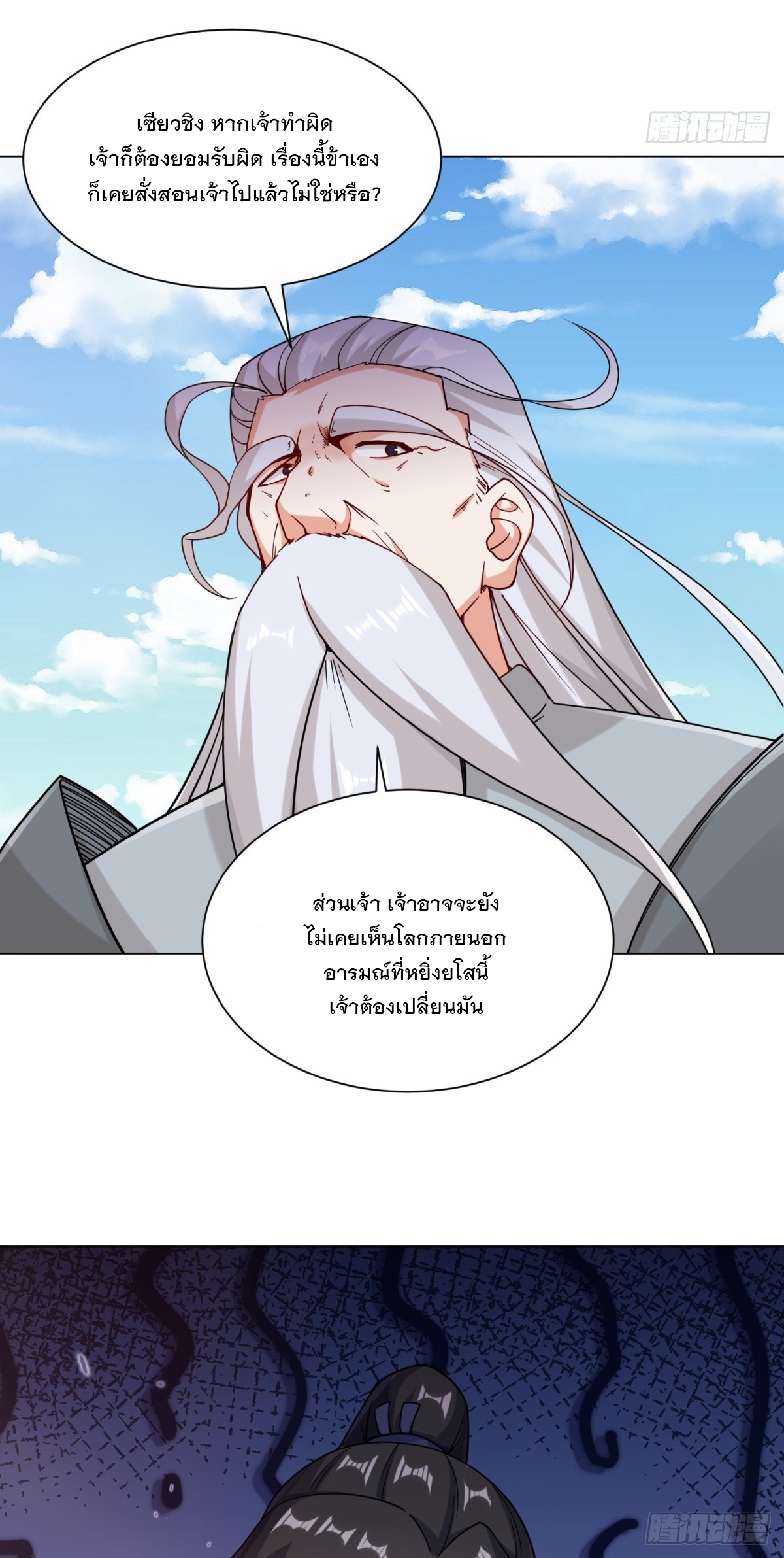 ข้าคือผู้กลืนกินไร้ที่สิ้นสุด (ชนจีน) ตอนที่ 66 หน้า 28