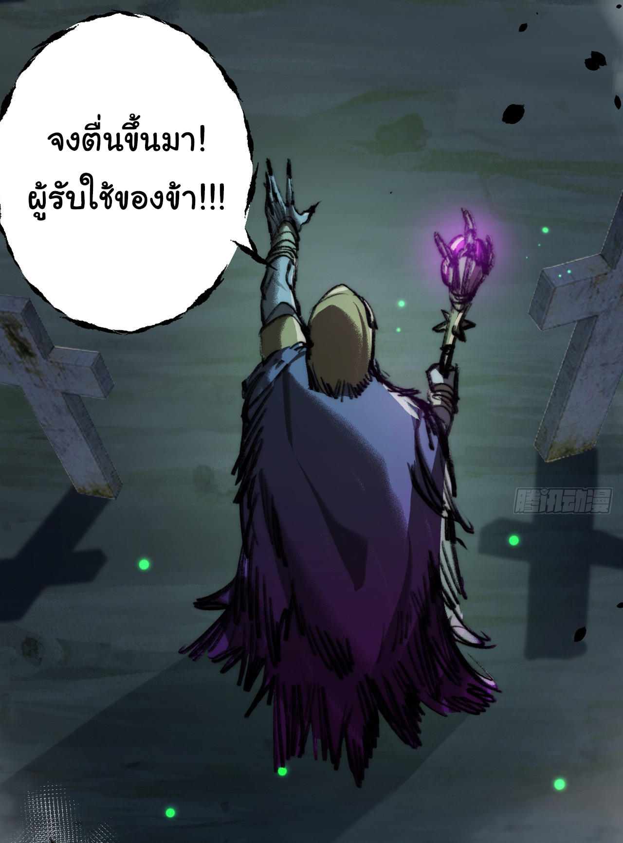 I'm the boss in Magic Moon ตอนที่ 3 หน้า 29