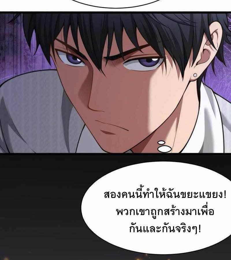 ระบบเจ้าสัว จีบผู้หญิง (ด้วยเงินล้านล้าน) ตอนที่ 4 หน้า 13