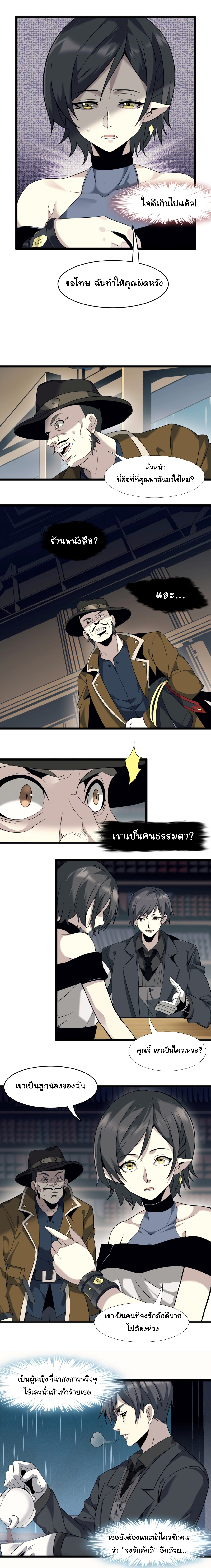 i'm really not the demon god's lackey ตอนที่ 6 หน้า 5