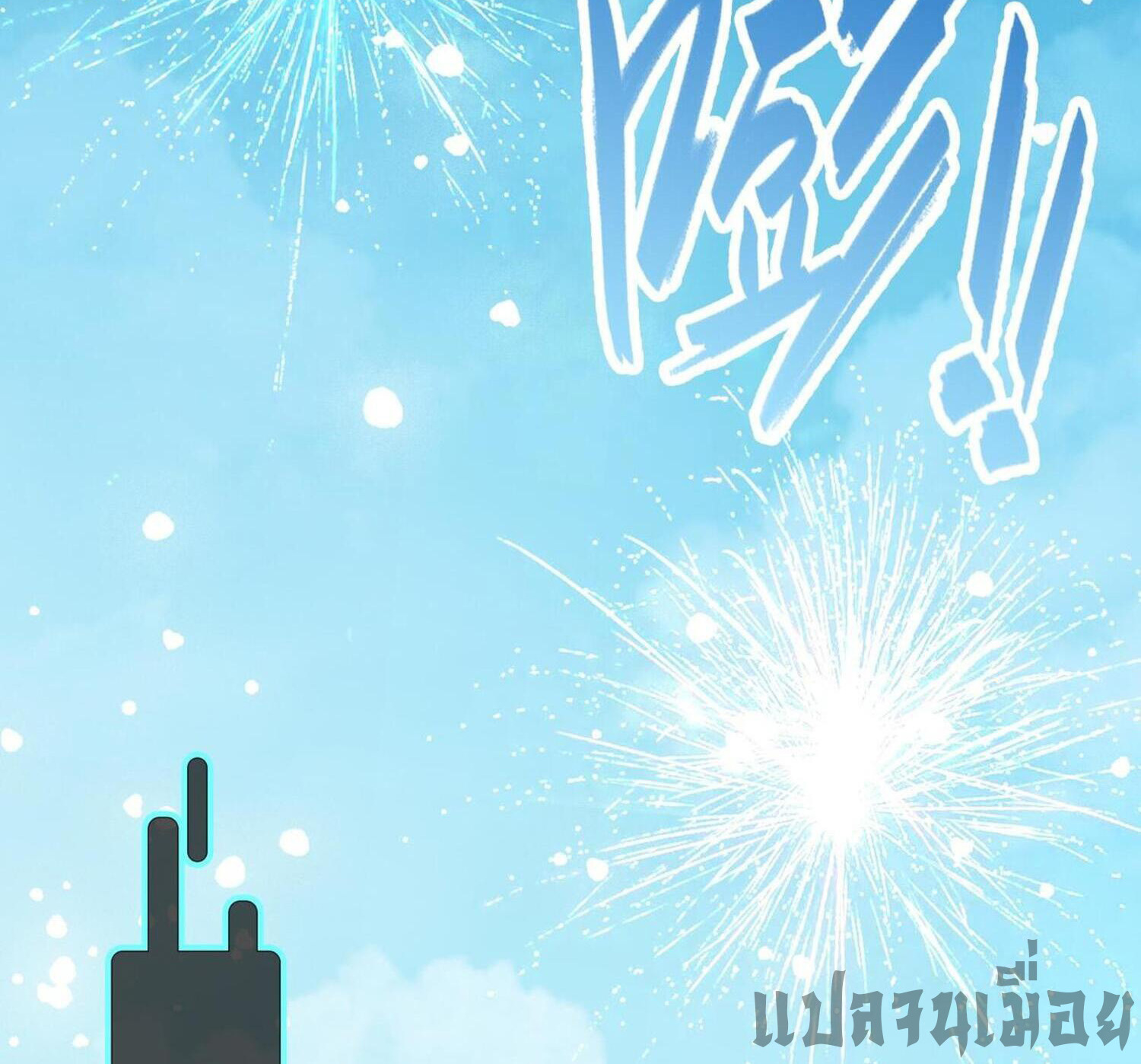 ปรามาสแห่งเทพ ตอนที่ 2 หน้า 8