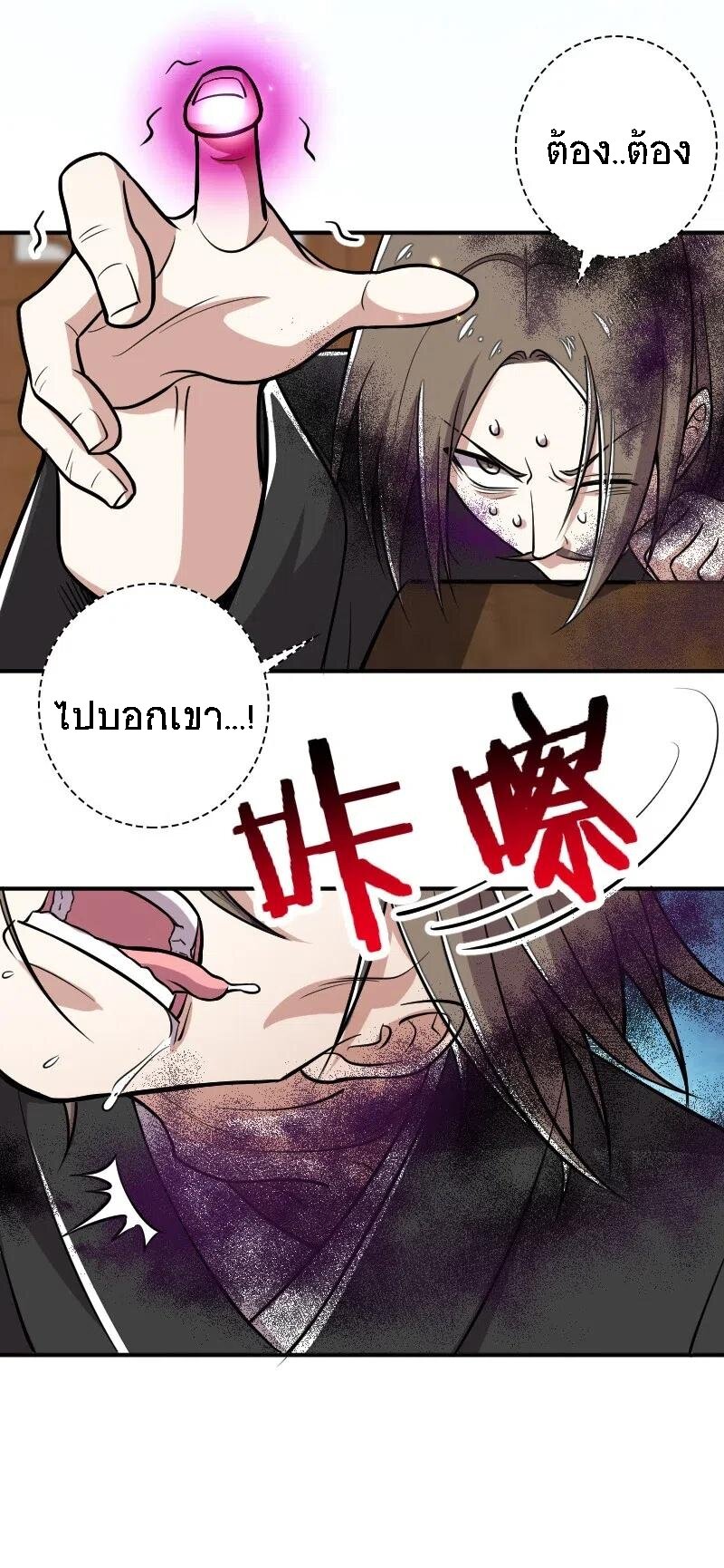 ชีวิตอันสันโดษของจักพรรดิ์หลินเกอ ตอนที่ 31 หน้า 18