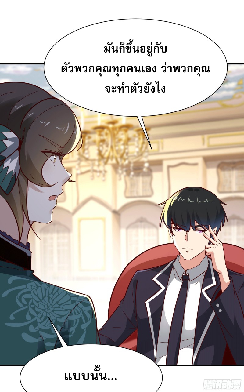 Rebirth City Deity - การเกิดใหม่ของเทพเซียนแห่งนคร ตอนที่ 35 หน้า 20