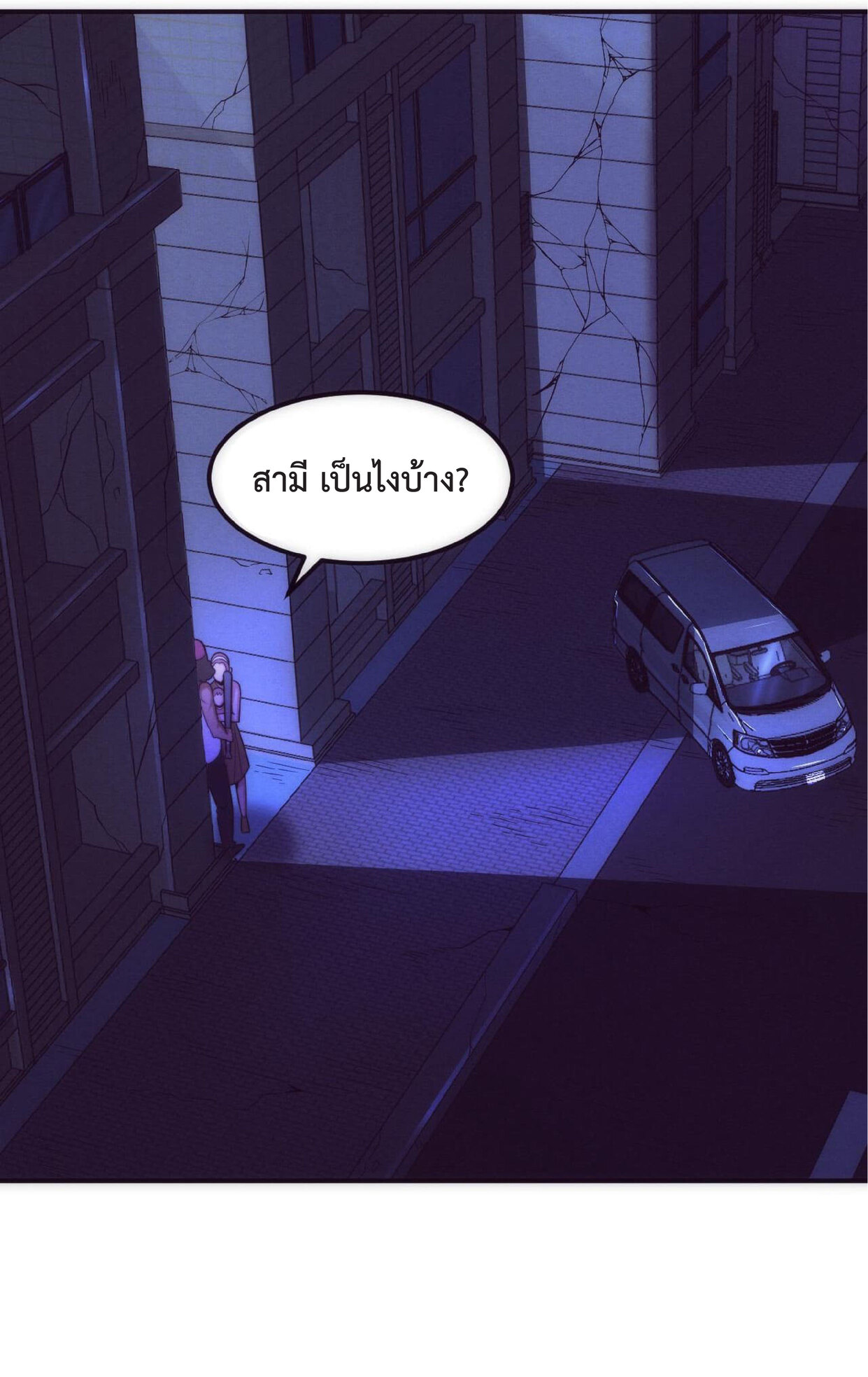 the frenzy of evolution การวิวัฒนาการที่บ้าคลั่ง ตอนที่ 62 หน้า 13