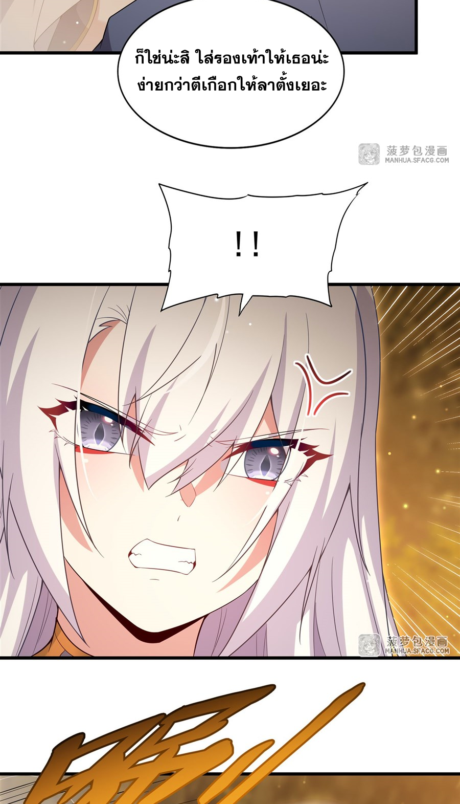 Shut Up, Evil Dragon! I don't want to raise a child with you anymore ตอนที่ 24 หน้า 9