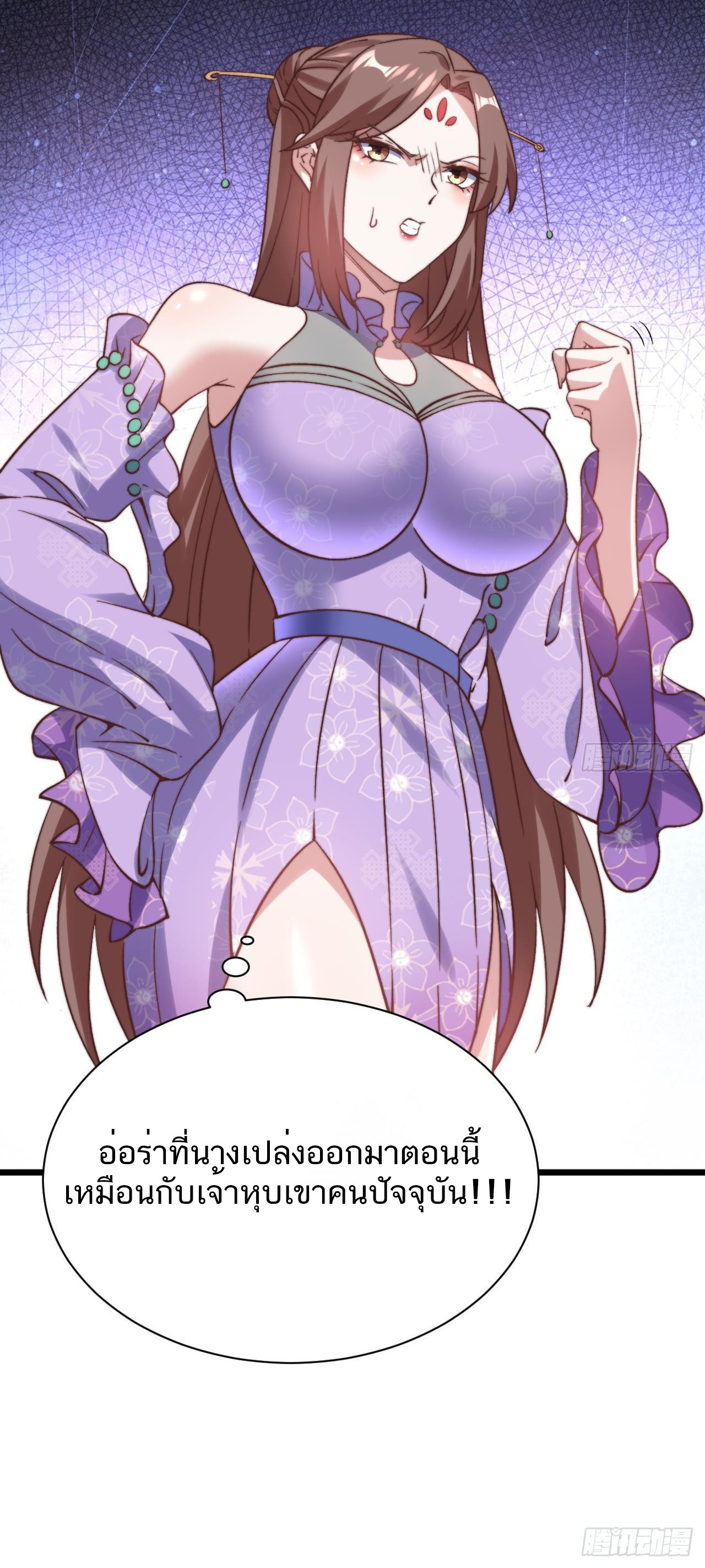 Exclusive Furnace of Future Empresses ตอนที่ 10 หน้า 9