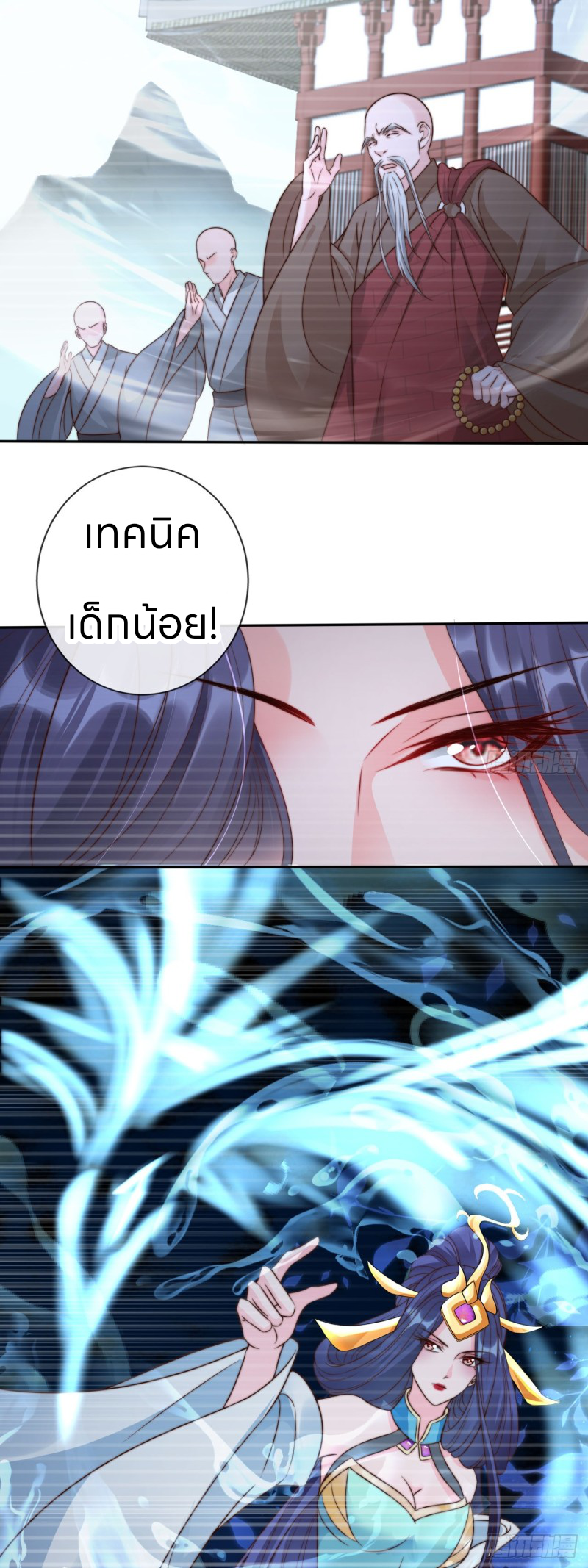 ระบบแย่งชิงโชคลาภ ตอนที่ 22 หน้า 13