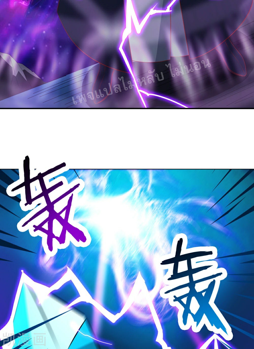 ฮาเร็มของข้ามีแต่ลูกศิษย์หญิงทั้งนั้น ตอนที่ 37 หน้า 10