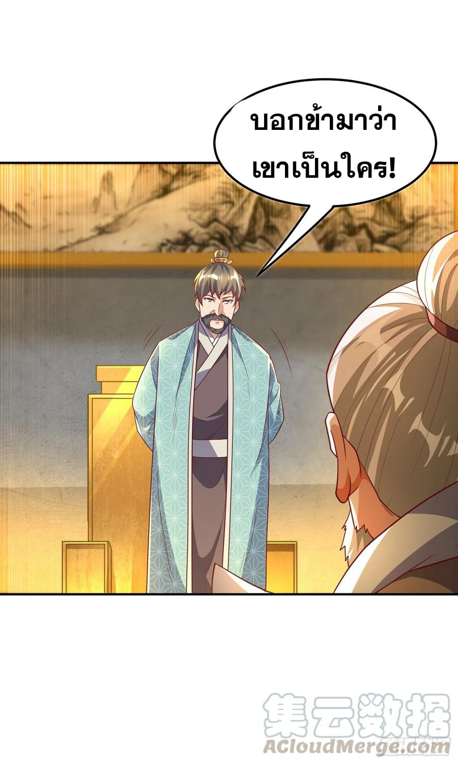 Wu ni ตอนที่ 125 หน้า 28