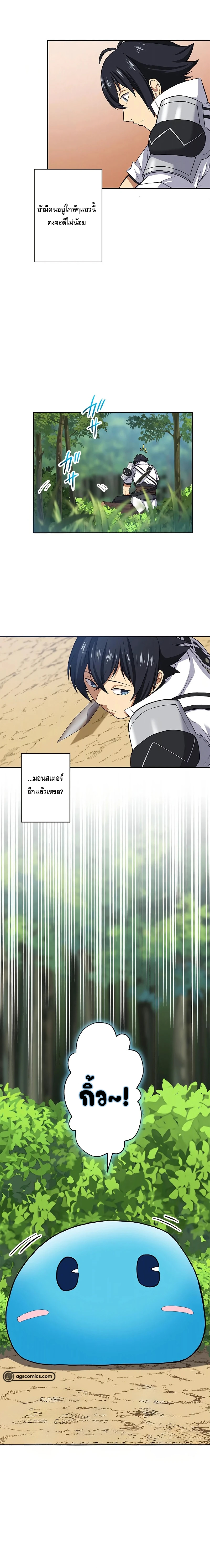 ชีวิตที่สามของนักดาบเวทย์ผู้ไร้เทียมทาน ตอนที่ 3 หน้า 4