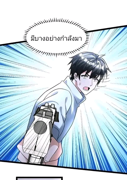 ฉันมีเซฟเฮาว์ในวันโลกาวินาศ ตอนที่ 149 หน้า 19