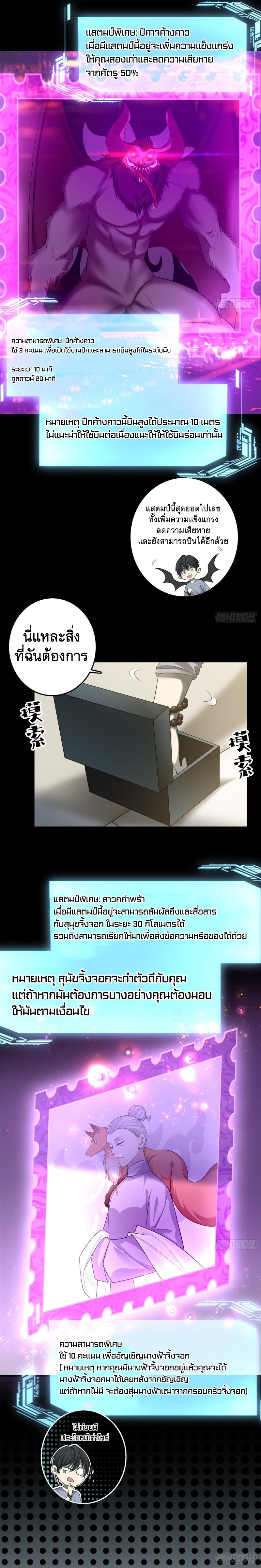 บุรุษไปรษณีย์ไม่จำกัด ตอนที่ 115 หน้า 6