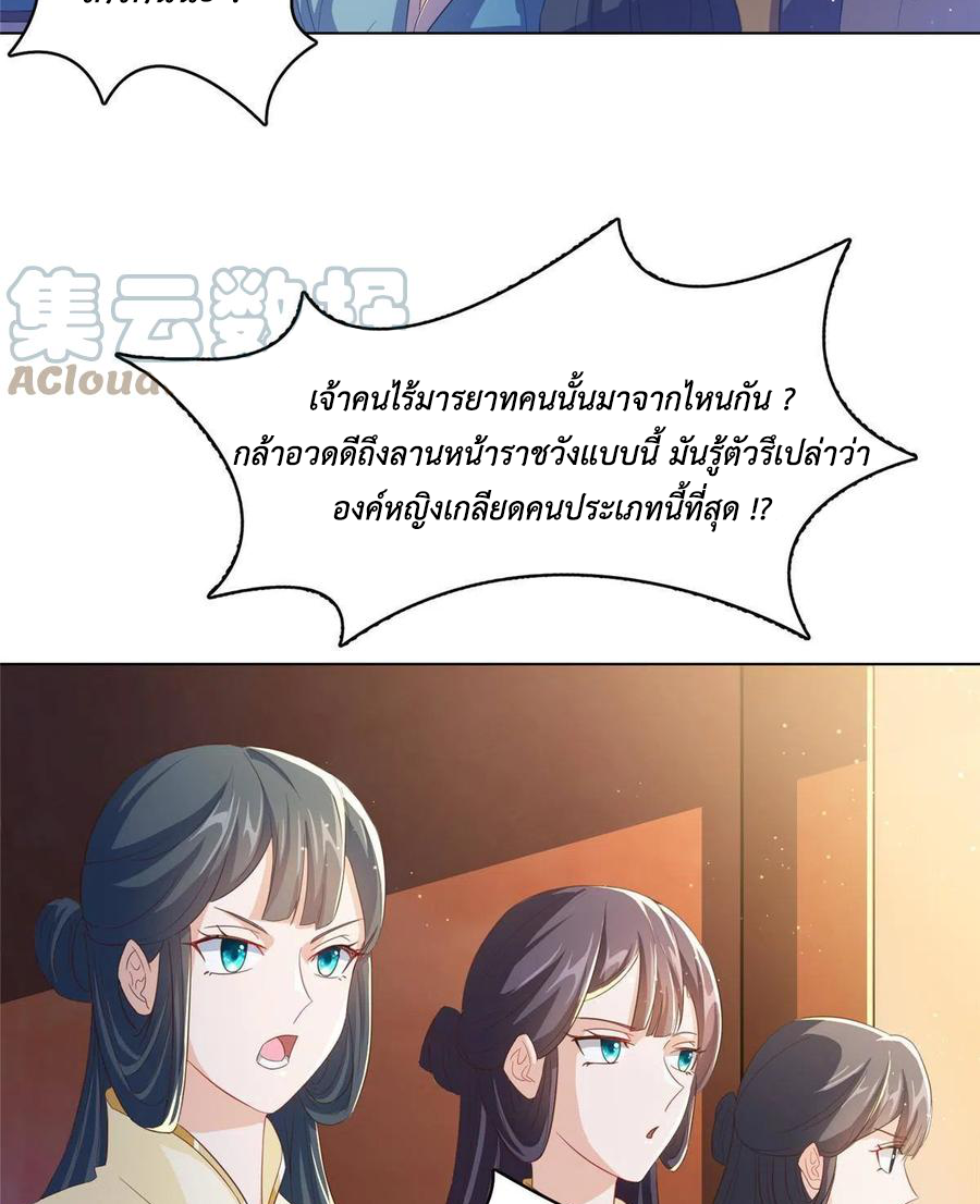 (ชนจีน) Dragon Master (จูหมิง นักรบเซียนมังกร) ตอนที่ 125 หน้า 8