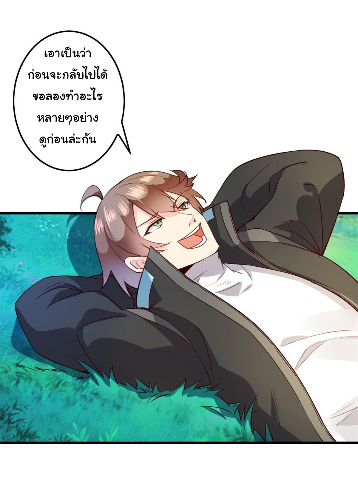 สู่เส้นทางแห่งราชาตะวันตก (my journey to the west ) ตอนที่ 3 หน้า 17