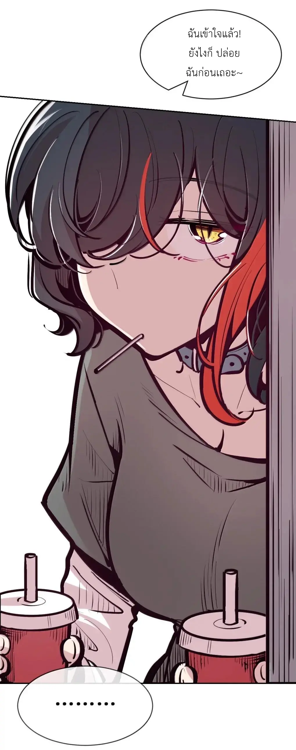 Demon x Angel can't get along! ตอนที่ 165 หน้า 75