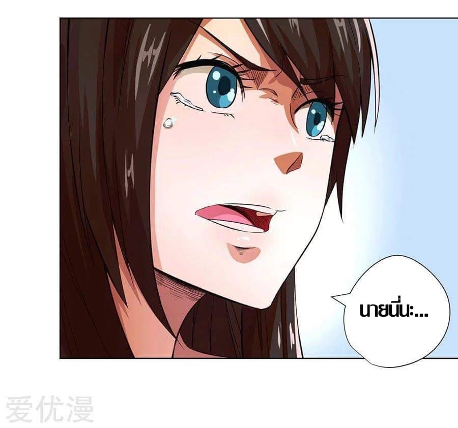 Inverse God Doctor ตอนที่ 16 หน้า 9