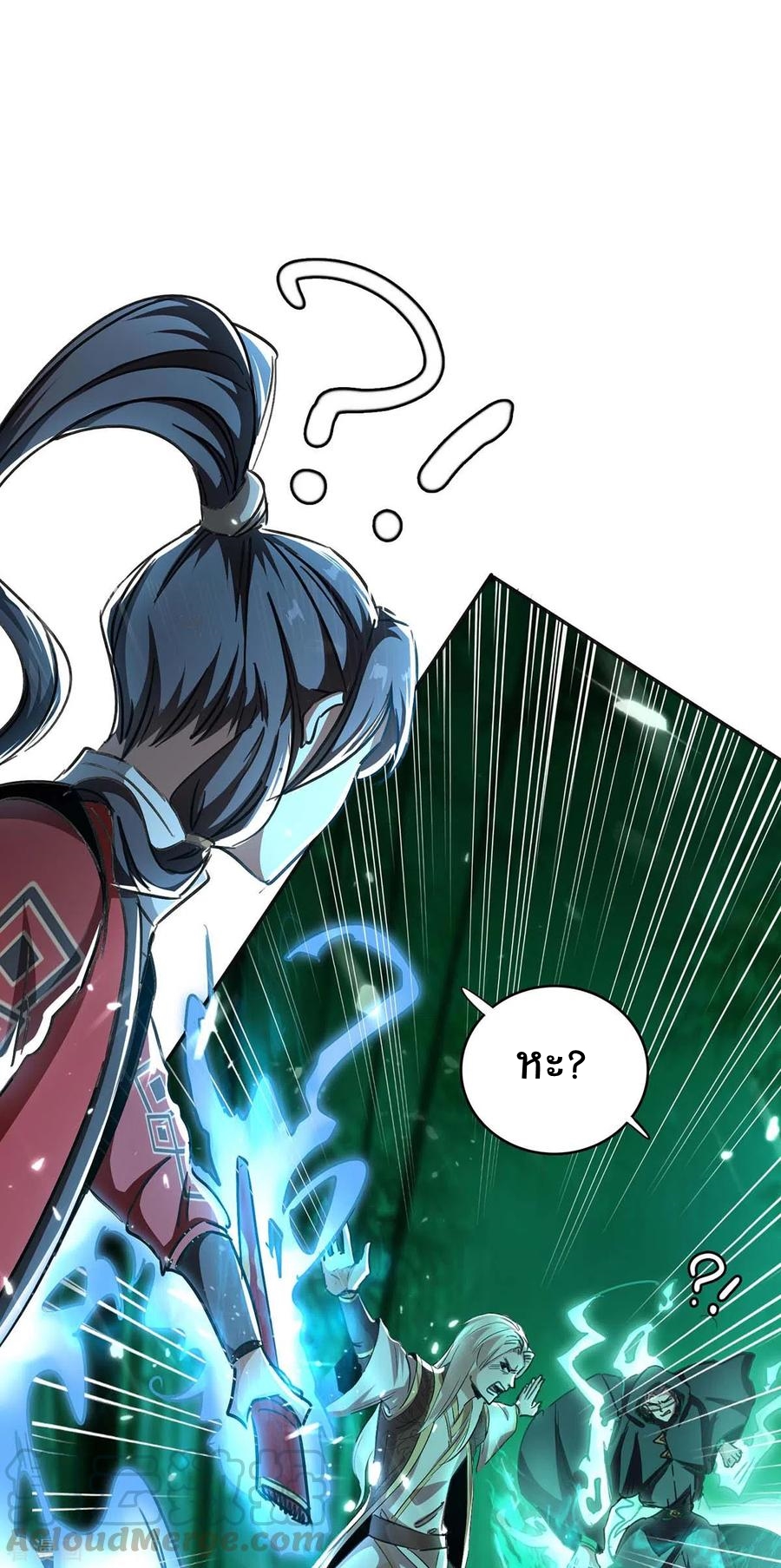 การกลับมาของจักพรรดิ์ ตอนที่ 171 หน้า 26