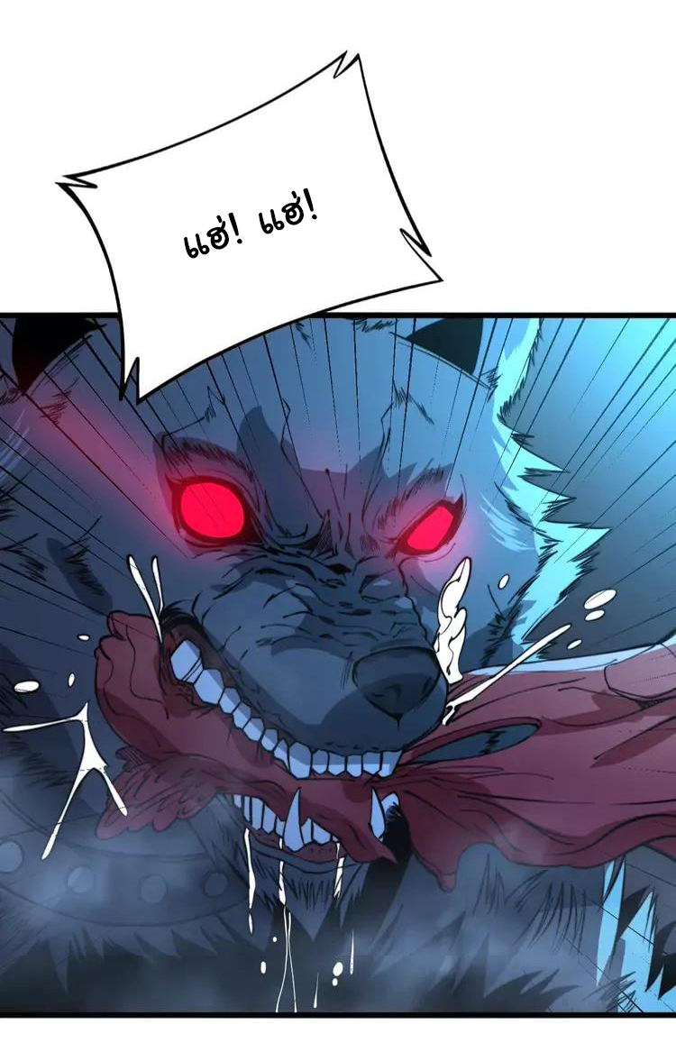 Bad Hand Witch Doctor สุดยอดพ่อมดหมอผี ตอนที่ 264 หน้า 2