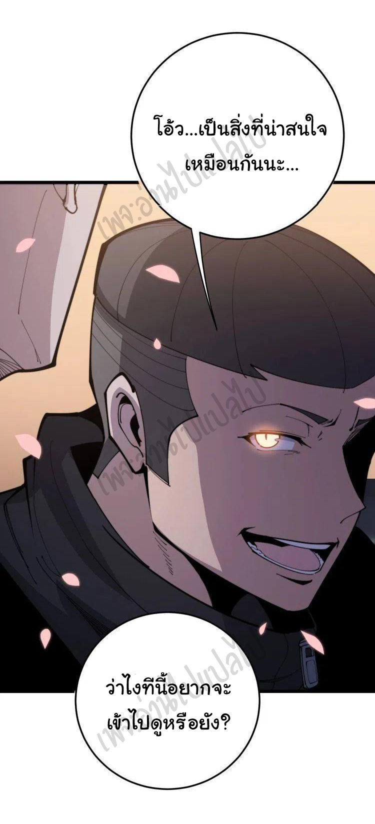 Bad Hand Witch Doctor สุดยอดพ่อมดหมอผี ตอนที่ 170 หน้า 16