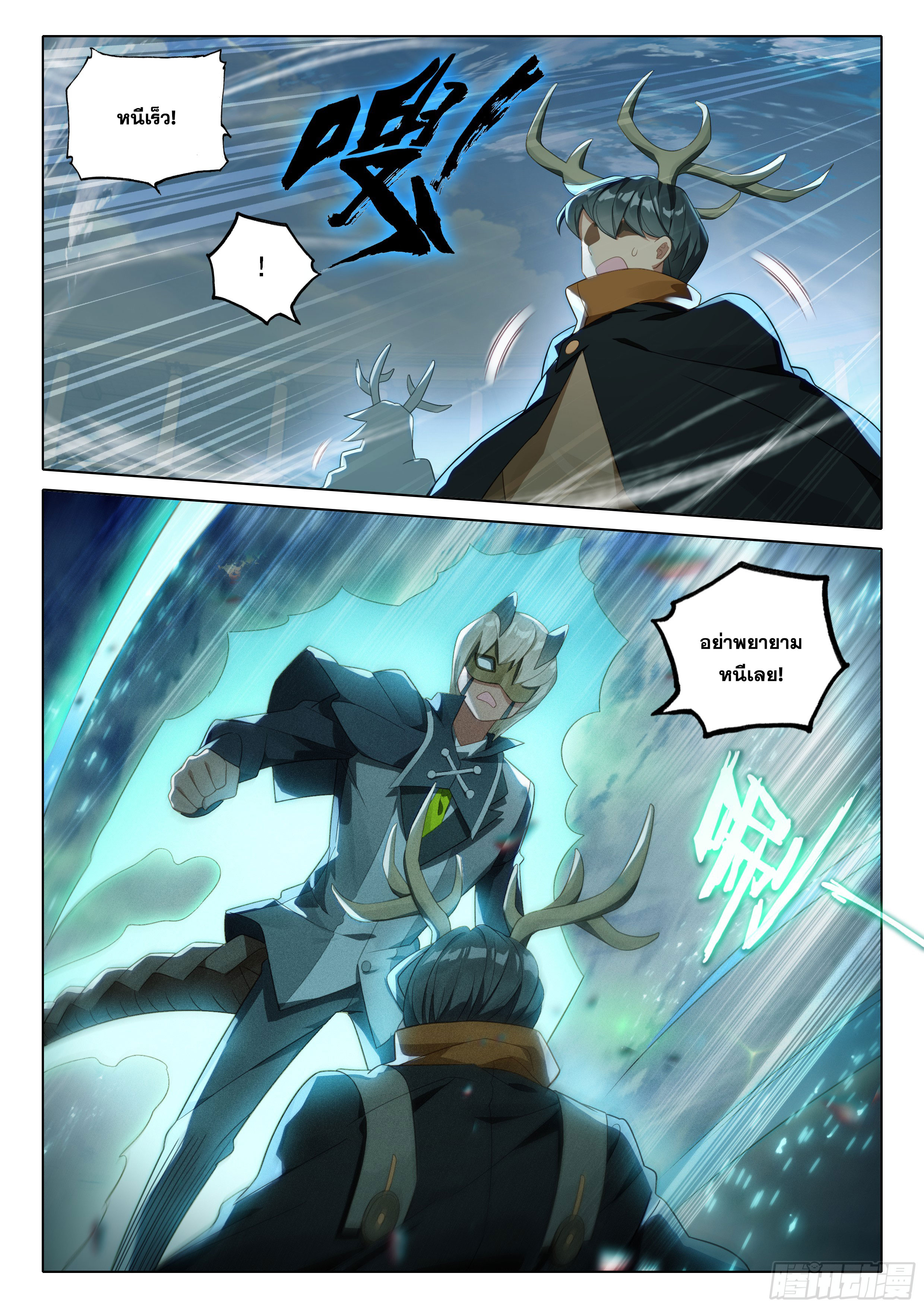 Douluo Dalu 5 - Rebirth of Tang san ตอนที่ 111 หน้า 5