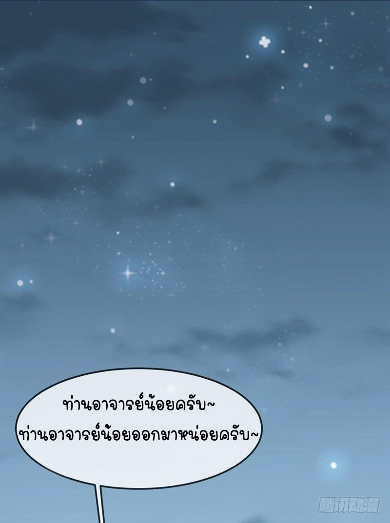 Wu ni ตอนที่ 5 หน้า 26