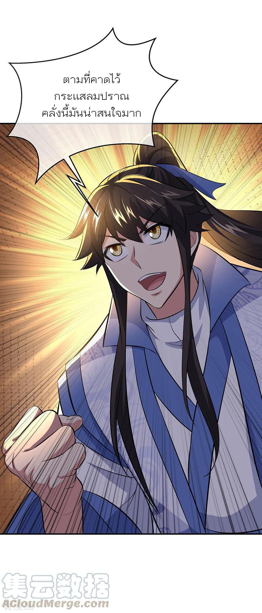 peerless battle spirit ตอนที่ 259 หน้า 31