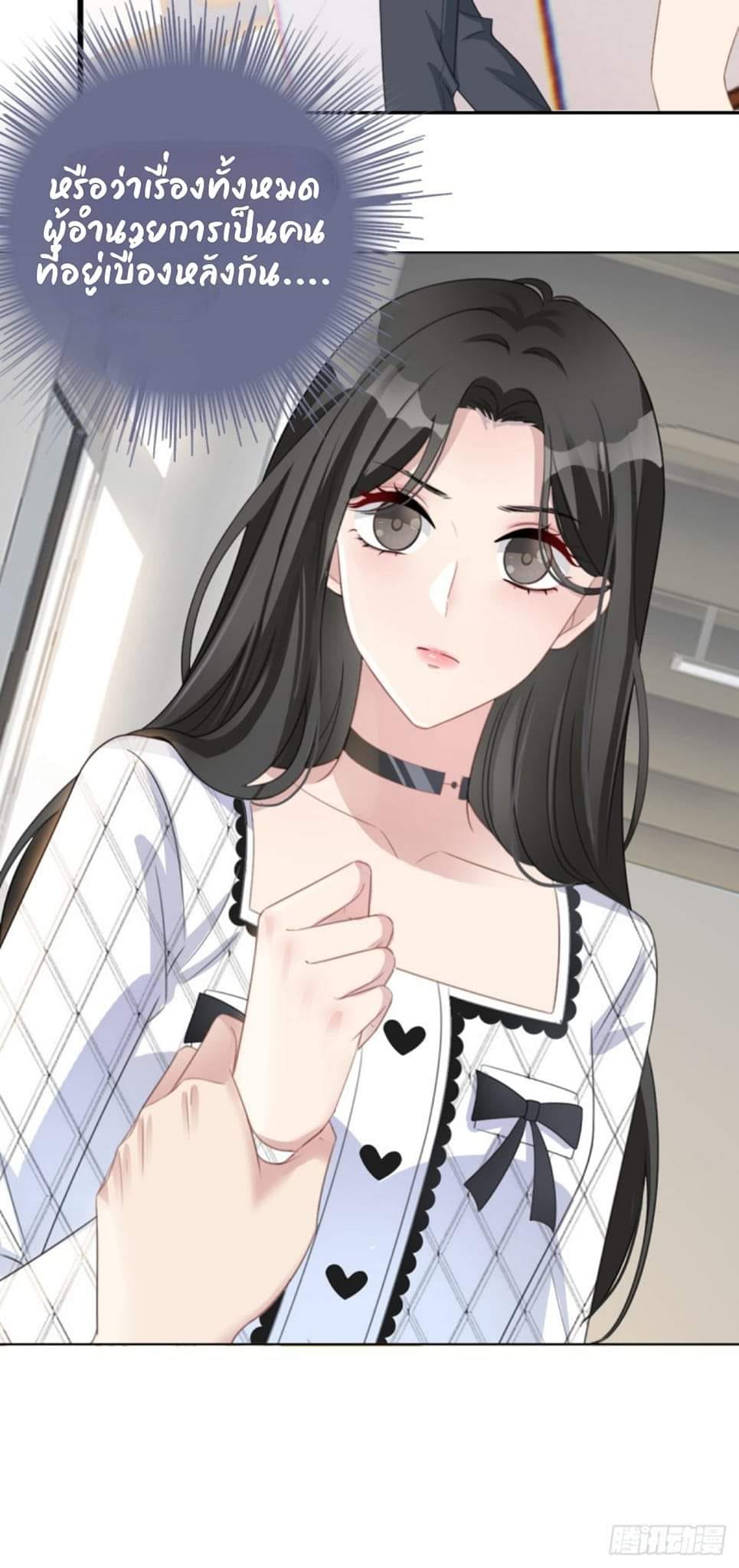 (จบแล้ว) Be An Idol Starting From Zero ตอนที่ 1 หน้า 29