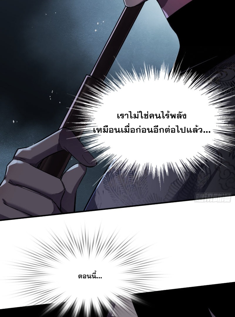 ไซเบอร์เซียน: ข้าเกิดใหม่เพื่อครองจุดสูงสุด ตอนที่ 3 หน้า 101