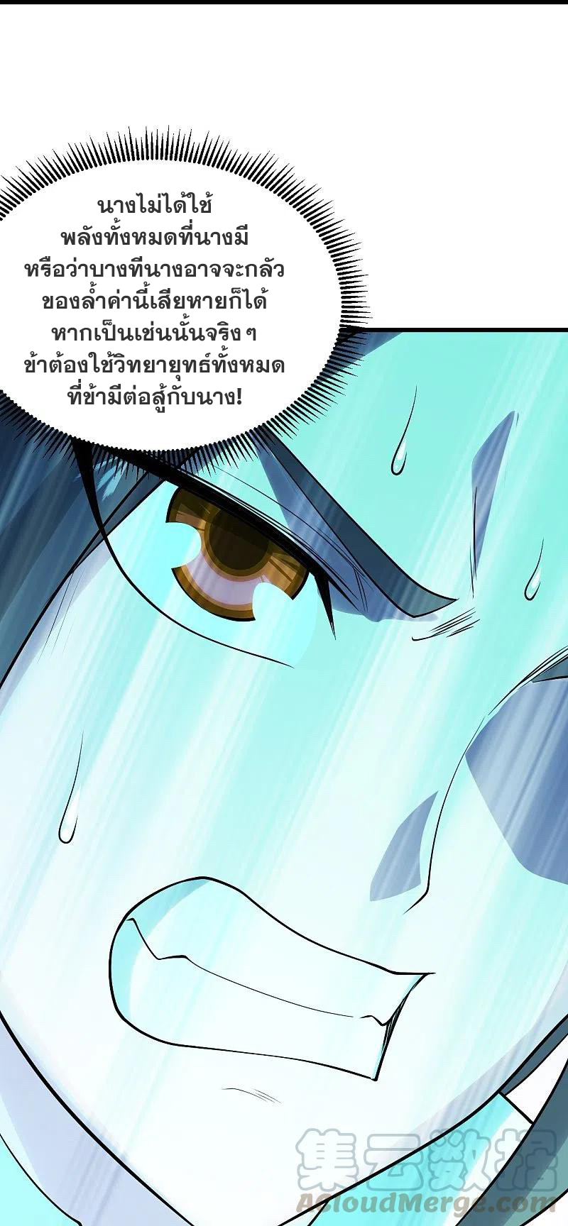 เทพอสูรสยบฟ้า ตอนที่ 216 หน้า 31