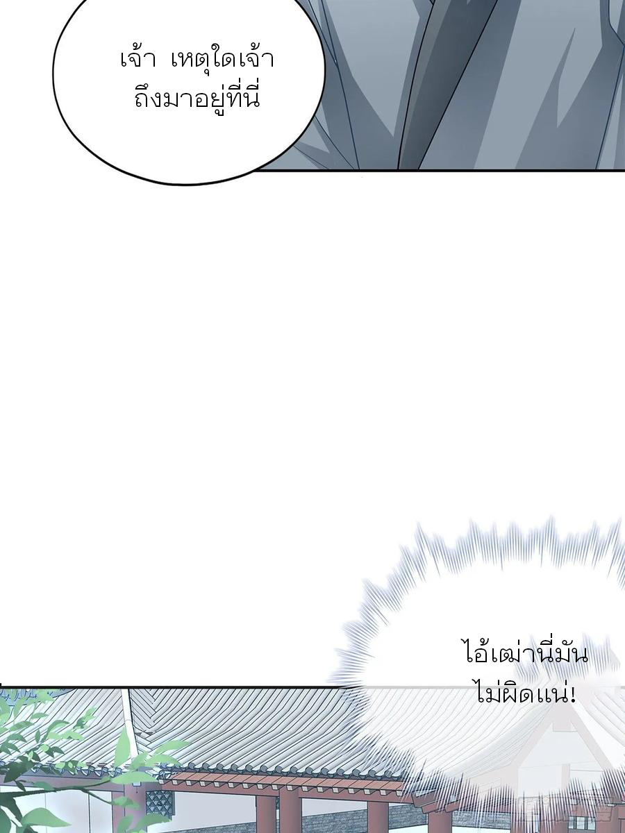 Nine Stars Overlord Body ตอนที่ 10 หน้า 16